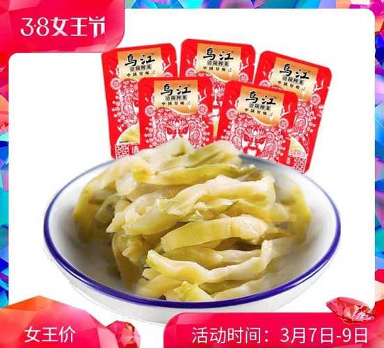 抢榨菜了,三八节v榨菜,喝粥吃面必备多动症菜谱图片