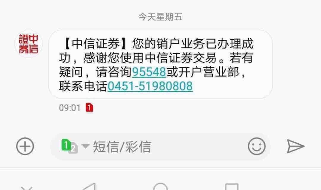 中信银行销户后还能查流水吗 guba.eastmoney.com