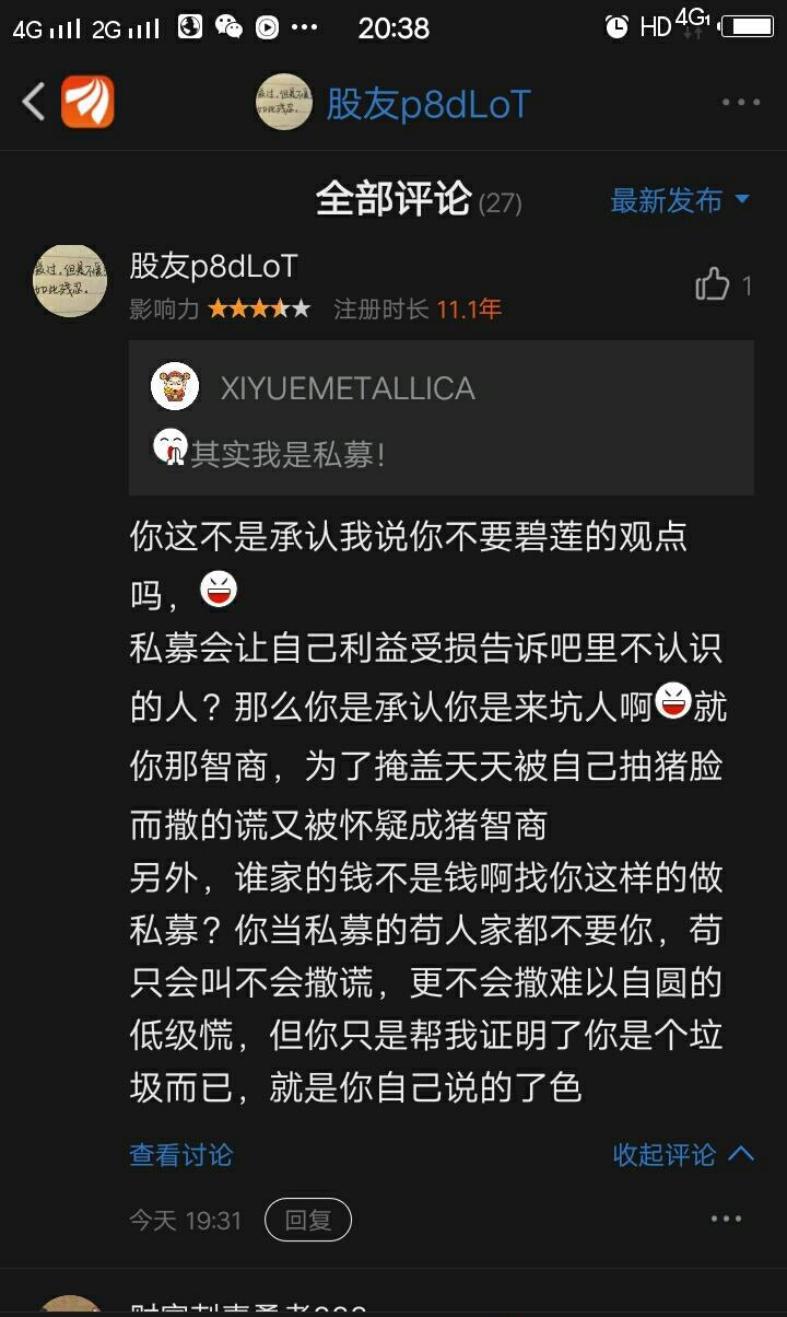 p8dlot咋屏蔽了?你说我是998?你还以为就你会脏话?