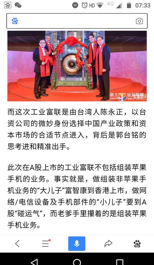 那些给我工业屏幕富联组装科普手机的自己看看iphone6苹果为什么失灵了图片
