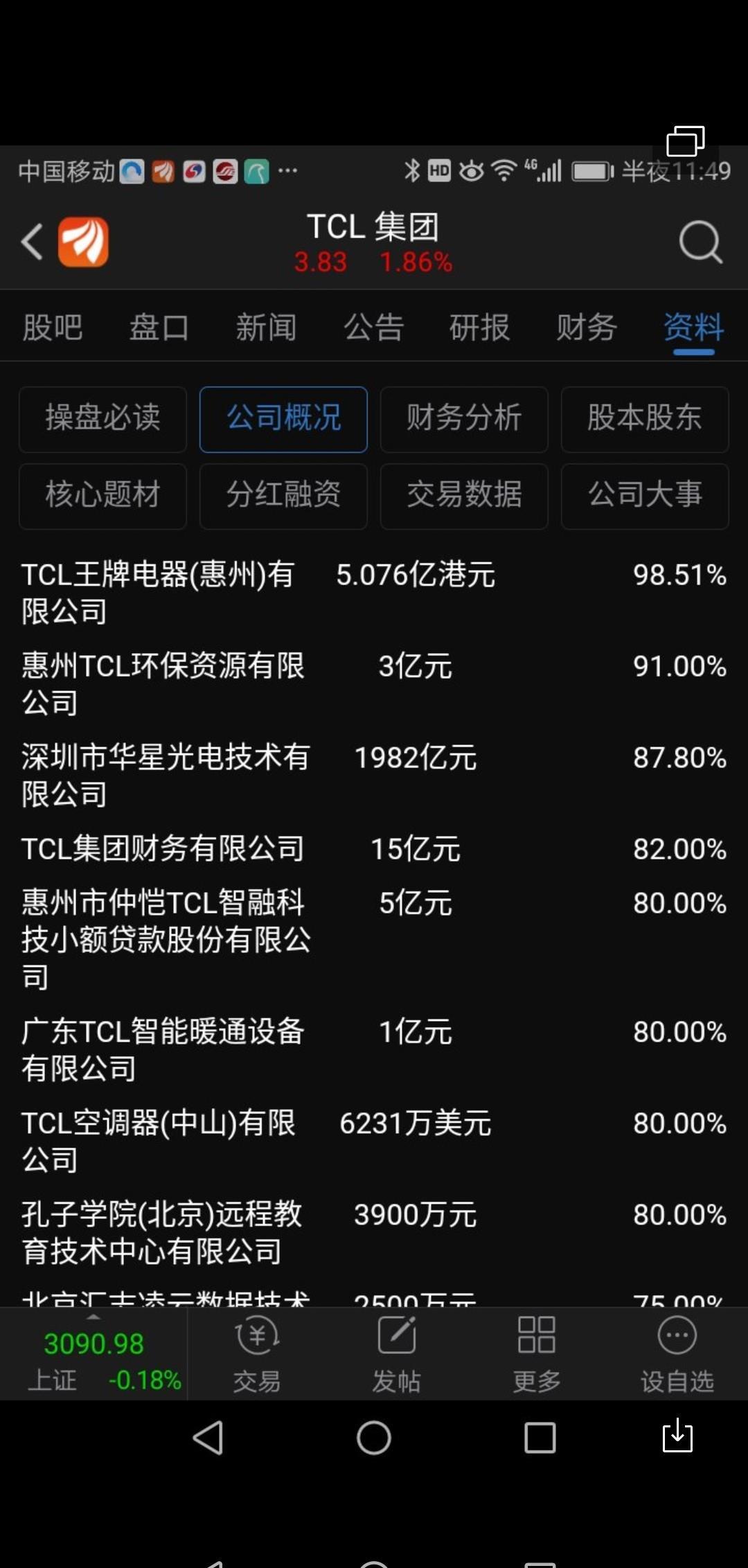 商显办公超薄电脑一体机供应_三星电视怎么联网_互联网电视供应商