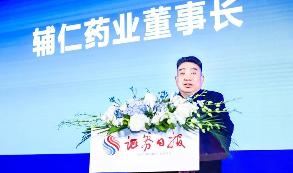 辅仁药业董事长朱文臣:全力转向创新研发
