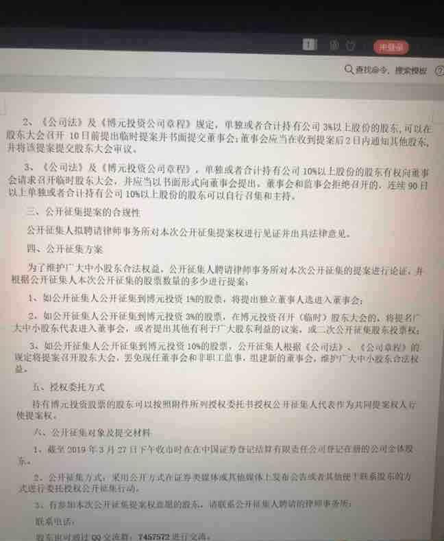 入股资金自由如何证明 guba.eastmoney.com