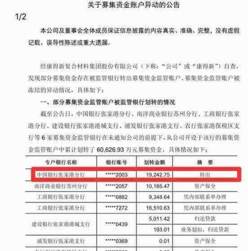 银行泄露流水可以上诉吗 guba.eastmoney.com