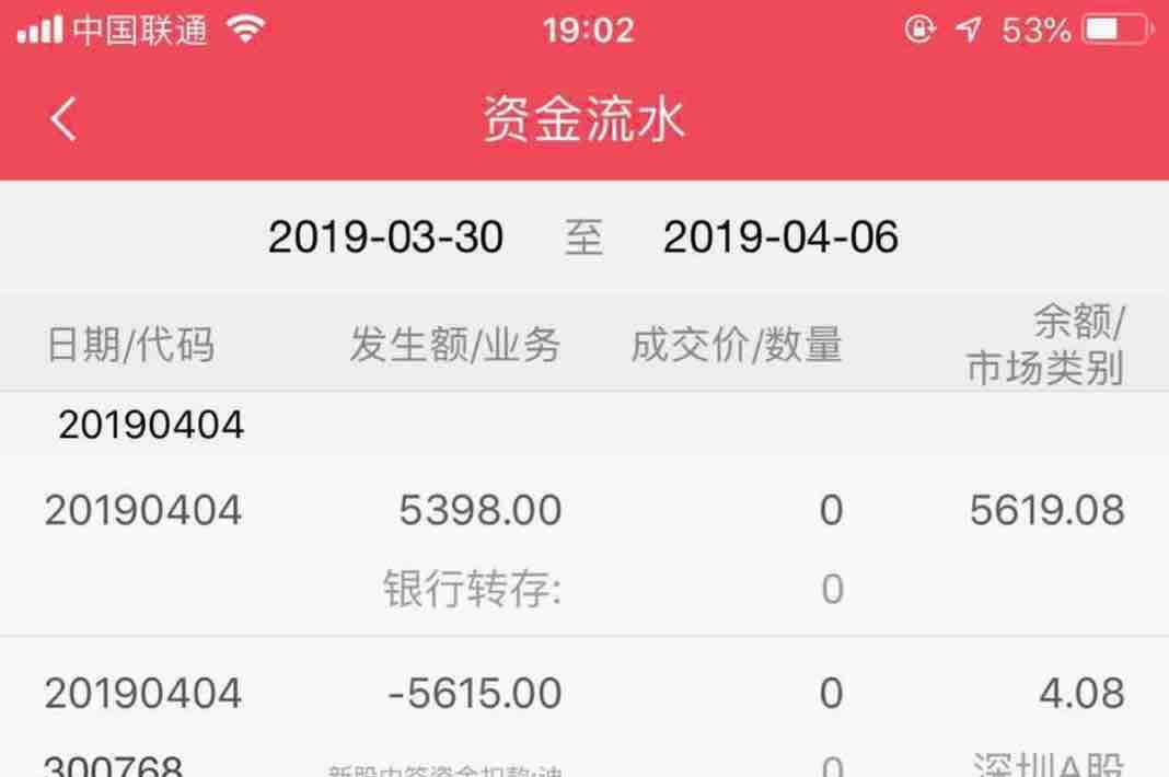100万账户余额图片,手机银行余额图片 中签了,我账户余额有几万,为什么说我没缴清费用啊!