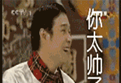 操盘手你太帅了.