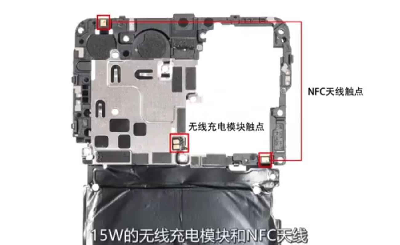 华为p30pro信维提供nfc,无线充电元件,值多少钱?