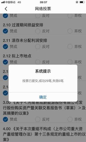 国家主席选举有人投反对么_台湾犯人可以选举吗_选举人对于候选人可以投赞成票