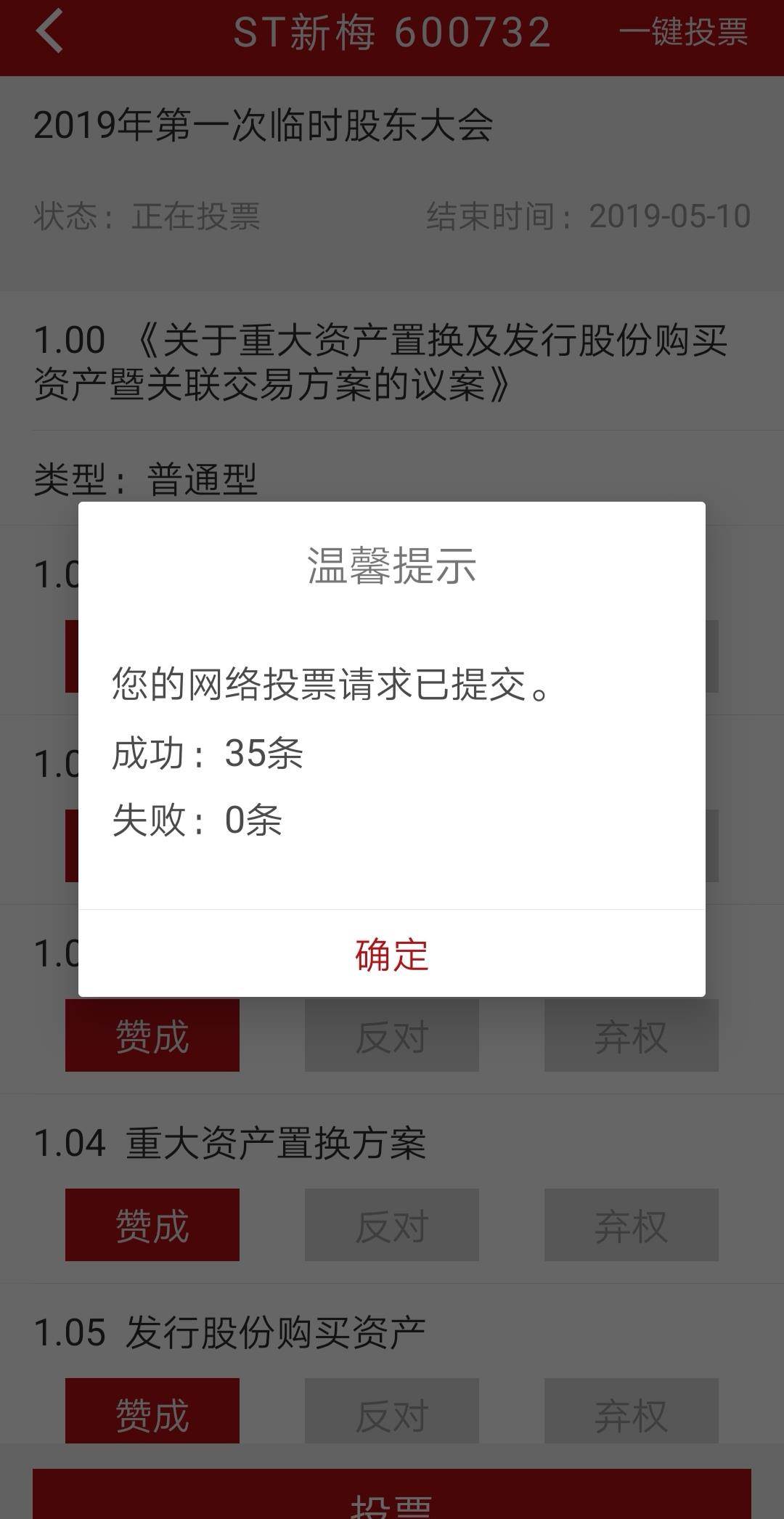 选举人对于候选人可以投赞成票_35人选举_妹纸认证怎么投不了票