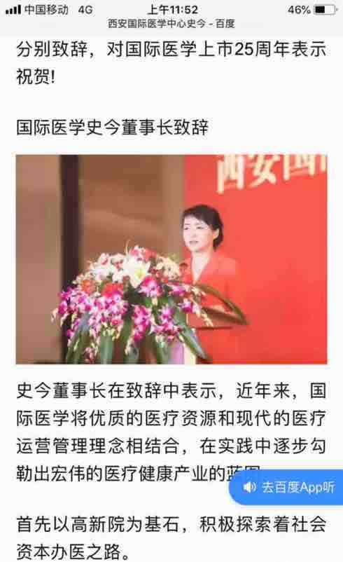 史今长的真漂亮,希望她能像女皇一样霸气管理国际医学.