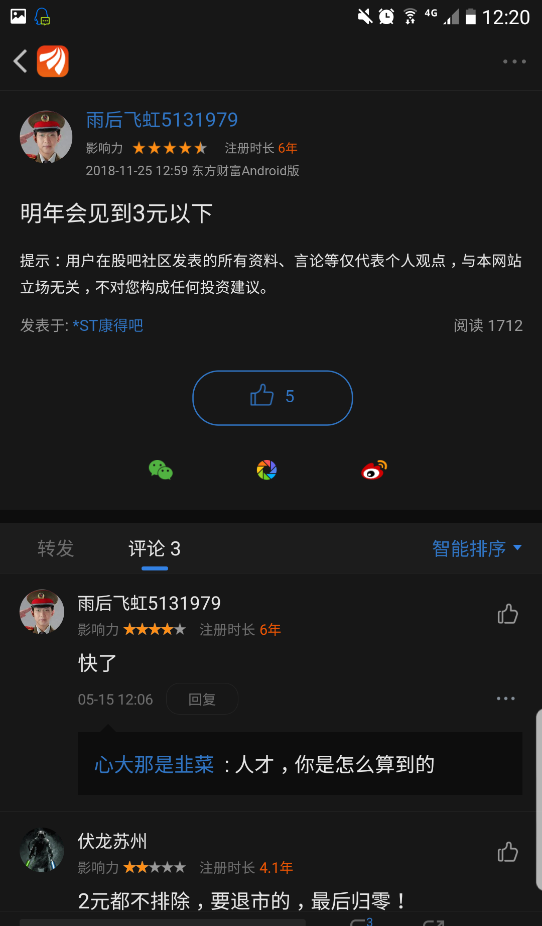 不幸言中,对亏损者深表同情.