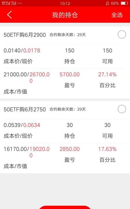 股票建仓 可以做期权对冲行情_金力永磁(300748)股吧_东方财富网股吧