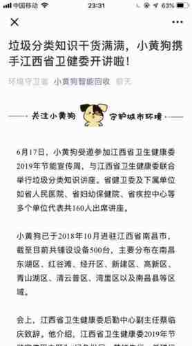 小黄狗不是倒闭吗,前天还发公众号文章?