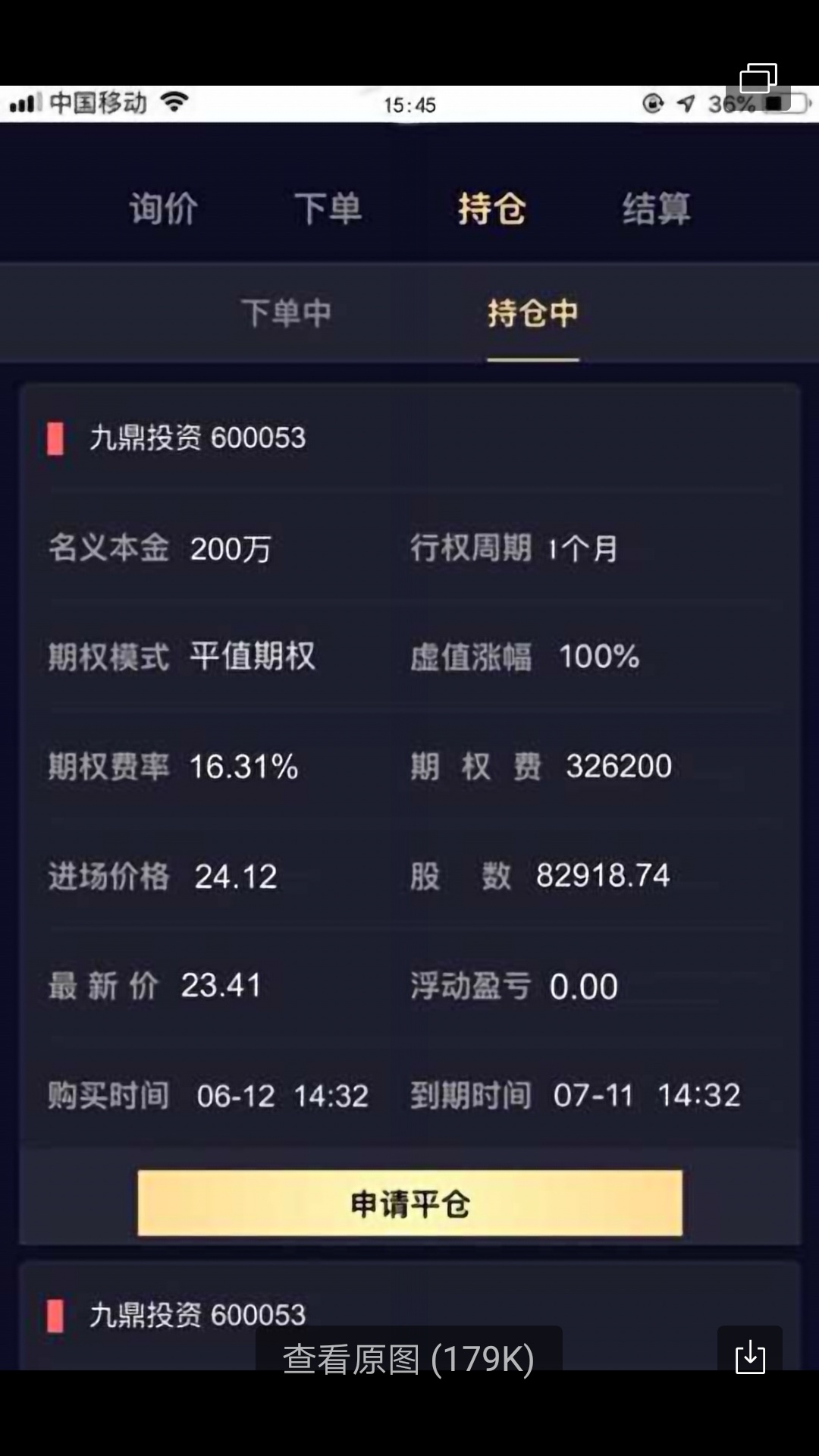 九鼎投资