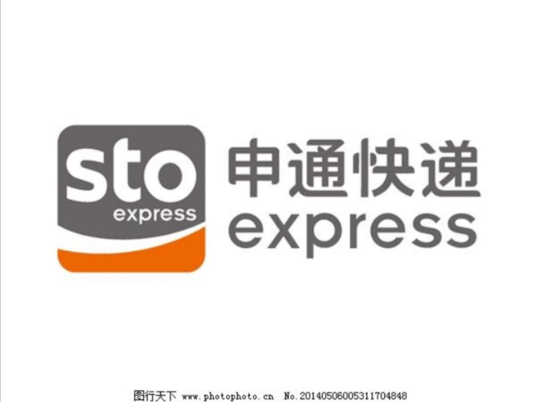 我做快递 