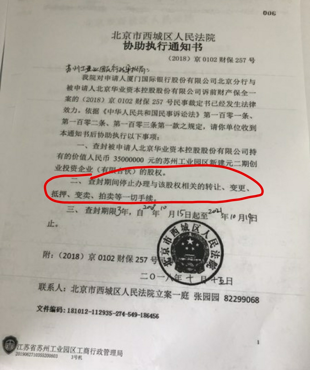 资产证明冻结延期 guba.eastmoney.com
