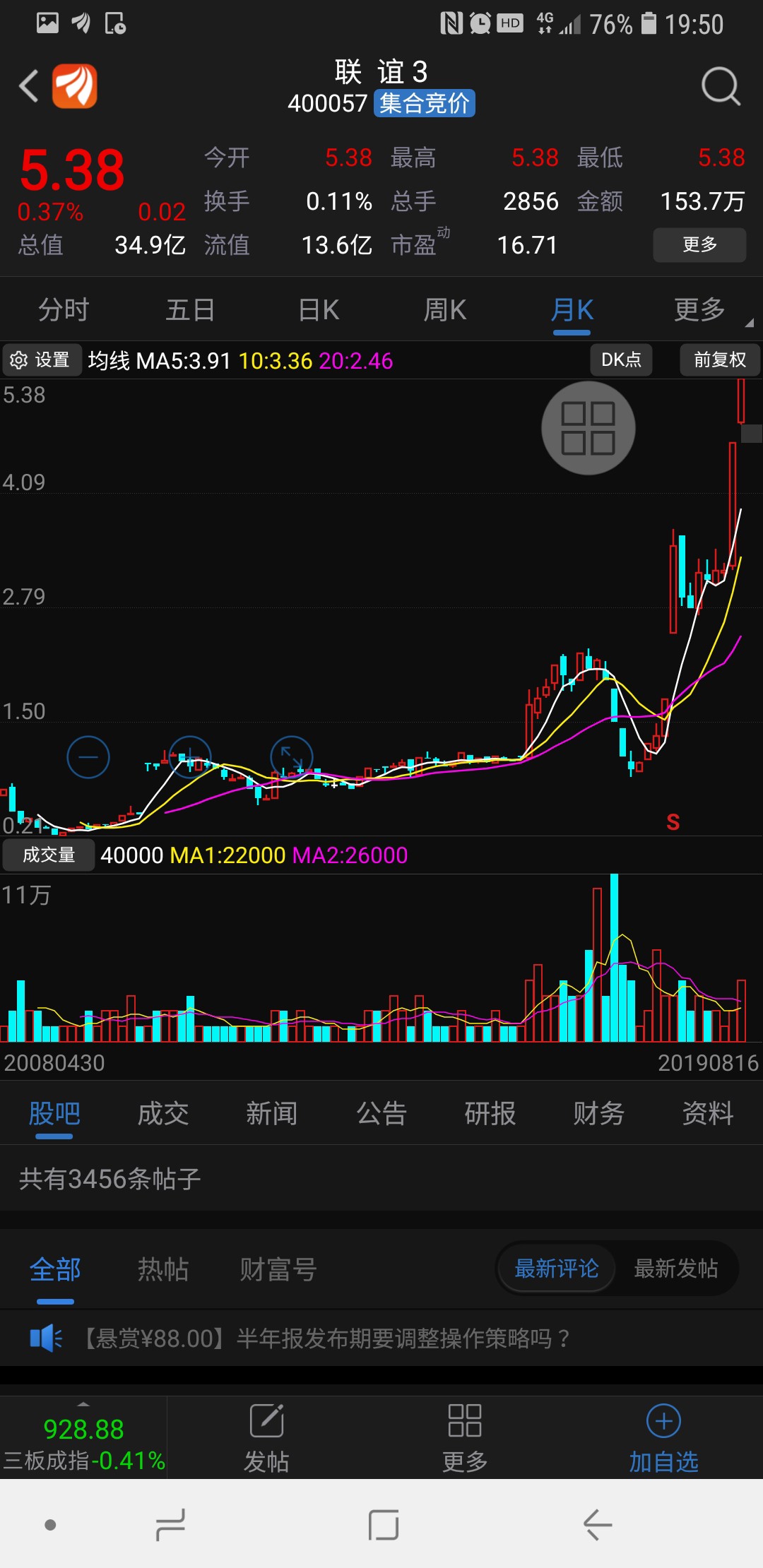 *st华信:关于公司股票停牌暨可能被终止上市的风险提示性公告