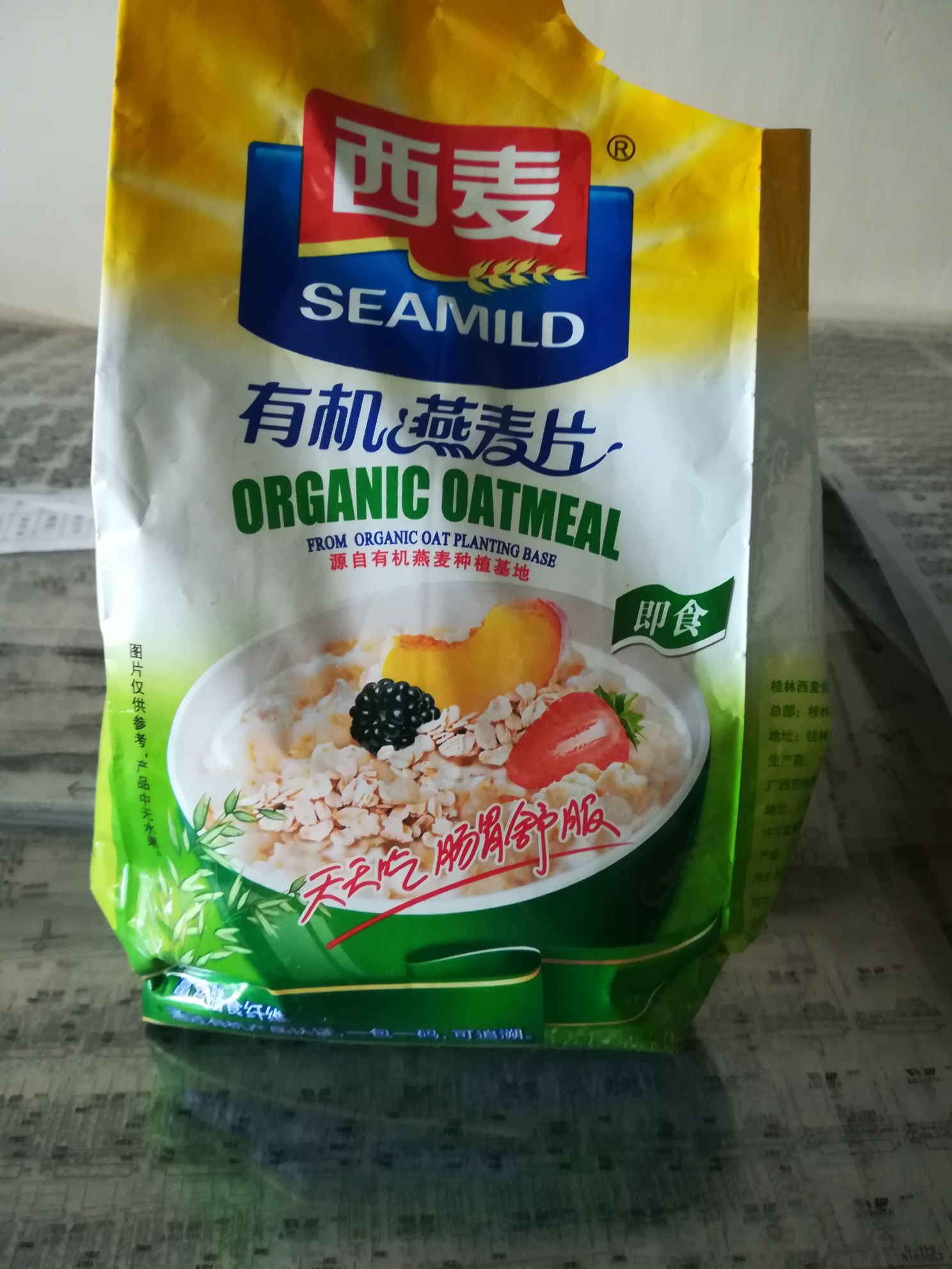 真难吃