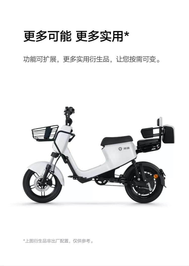 雅迪又出新品,最新款电动车u1一一"更轻,没电也能轻松