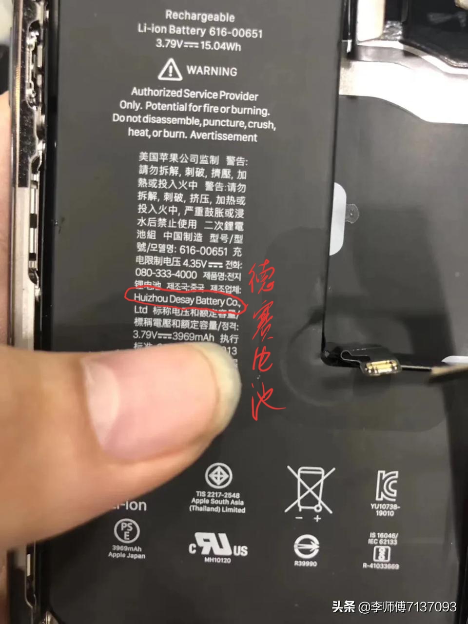 iphone11pro拆解,使用德赛电池.