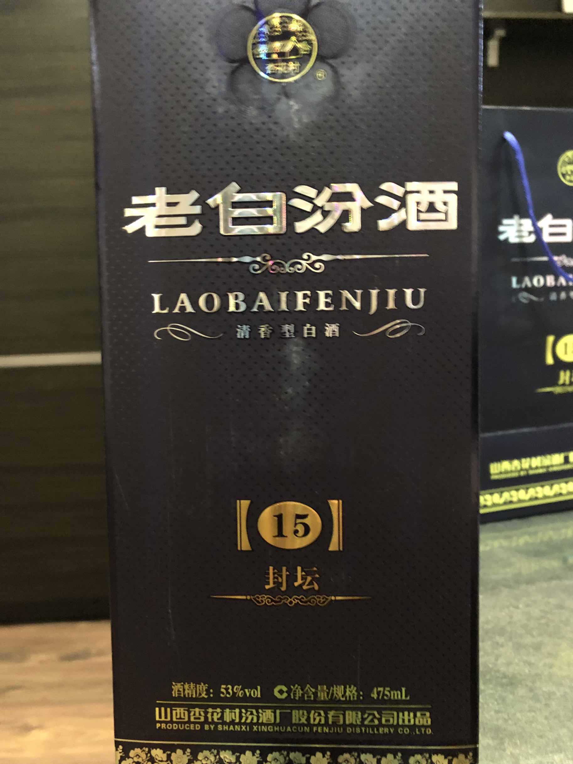 买了四瓶老白汾15年封坛酒20年金奖_山西汾酒(600809)股吧_东方财富网