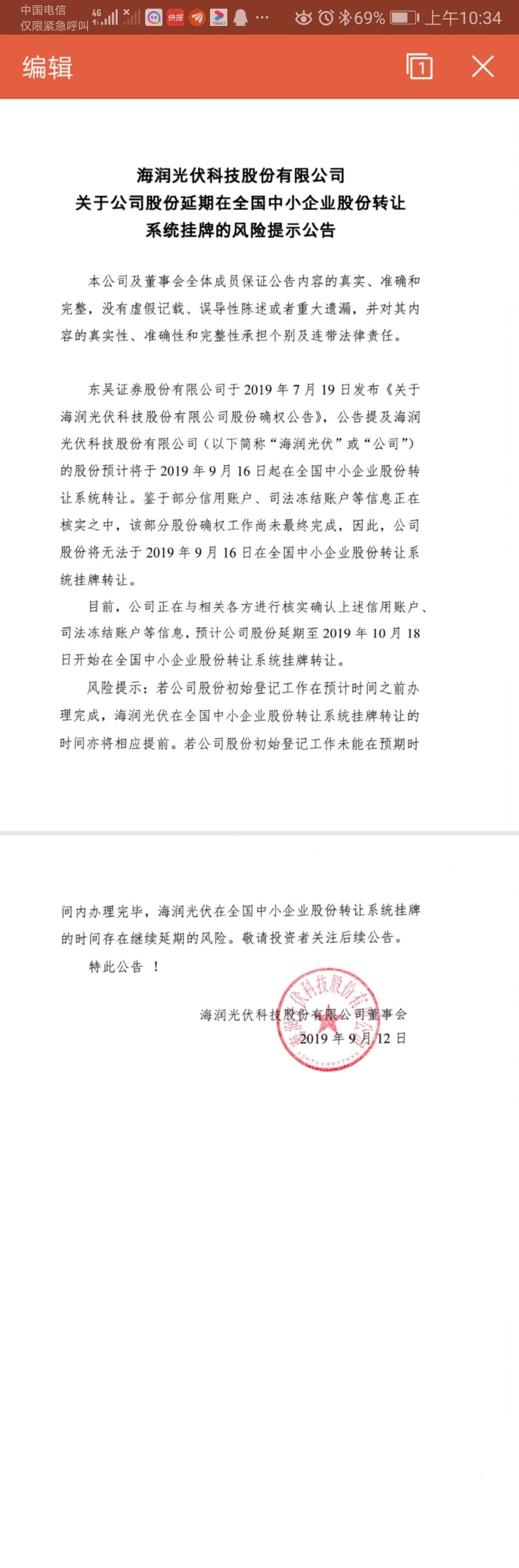 什么啰缉?_海润1(400074)股吧_网