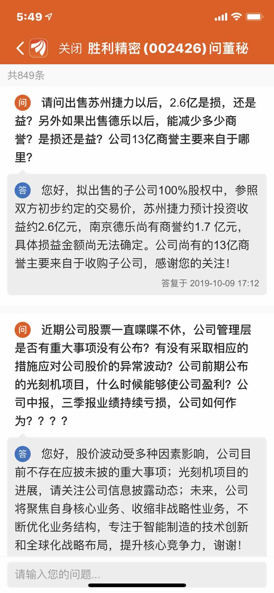 sz 正文氵弓长我 东方财富iphone版