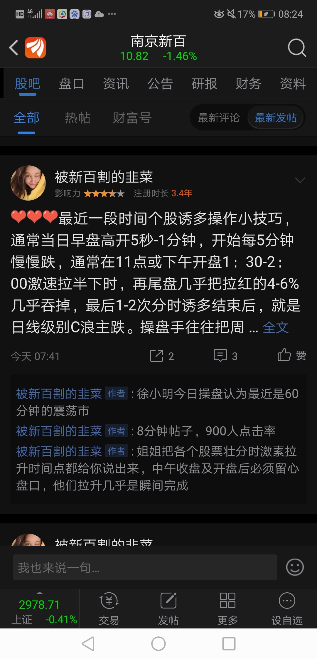 吕小奇今天要瞬间拉升了!吕小奇已经通过空狗大韭菜发出信息了