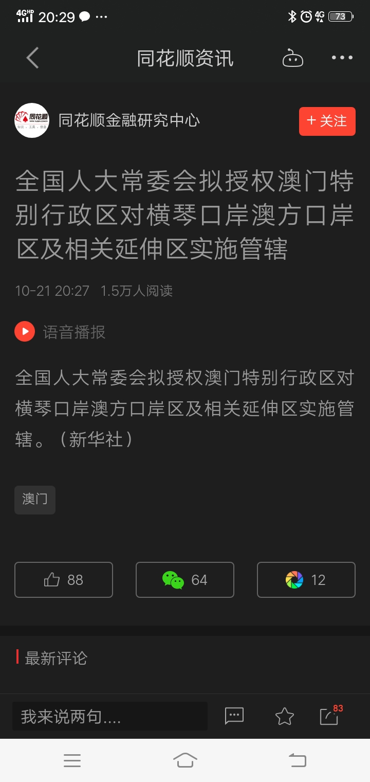 字越少事越大