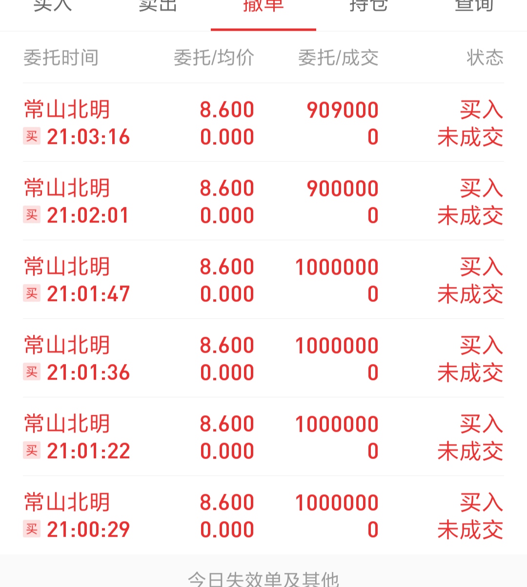 [摊手]_常山北明(000158)股吧_东方财富网股吧