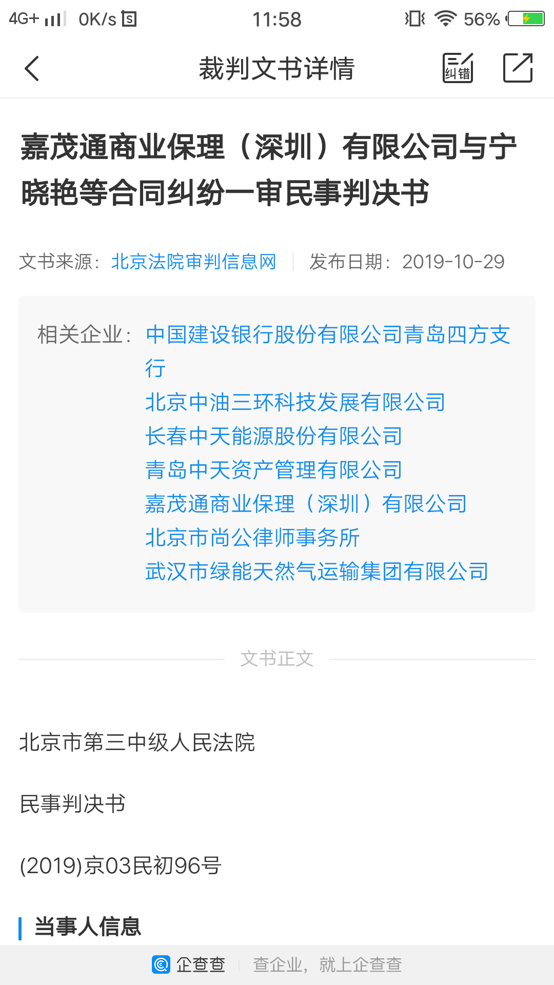 闲的蛋疼的一群人,不持有不看好没事天天吧里唱空的,没懂啥意思?