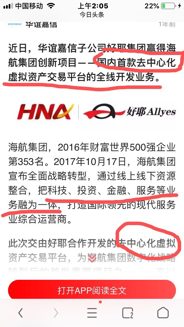 华谊嘉信关于全资子公司对外投资的公告