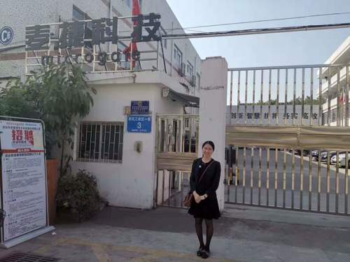 不是老坑了_麦捷科技(300319)股吧_东方财富网股吧