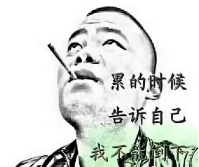 天堂再好,也没人想去;生活再累,也没人想死;情在伤人