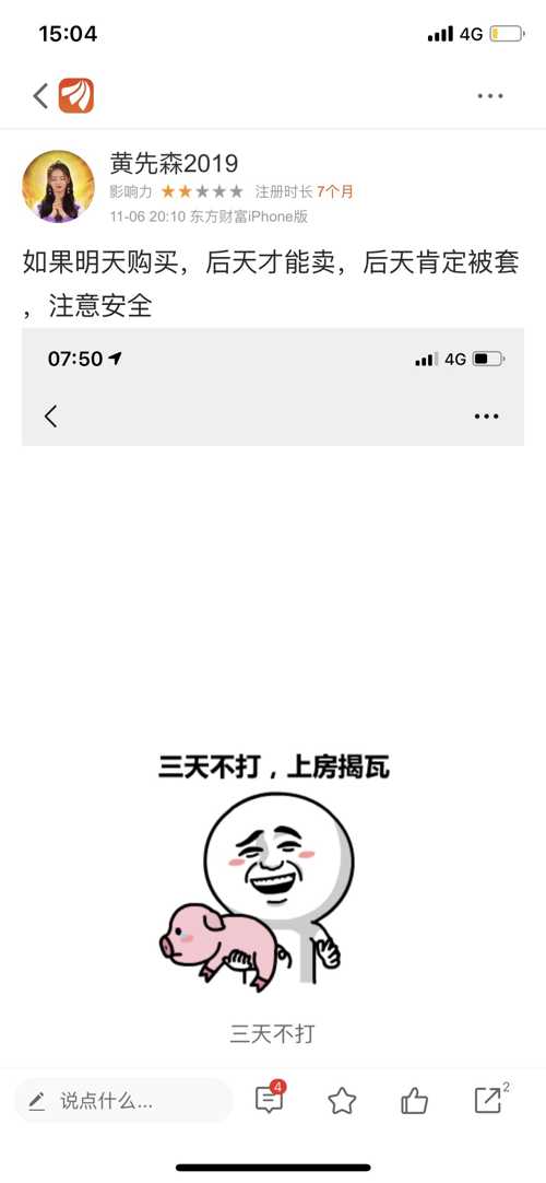 我是一个好人吗?善意的提醒
