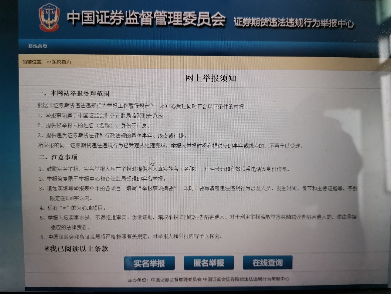 【举报途径】可到"中国证券监督管理委员会"举报庄家