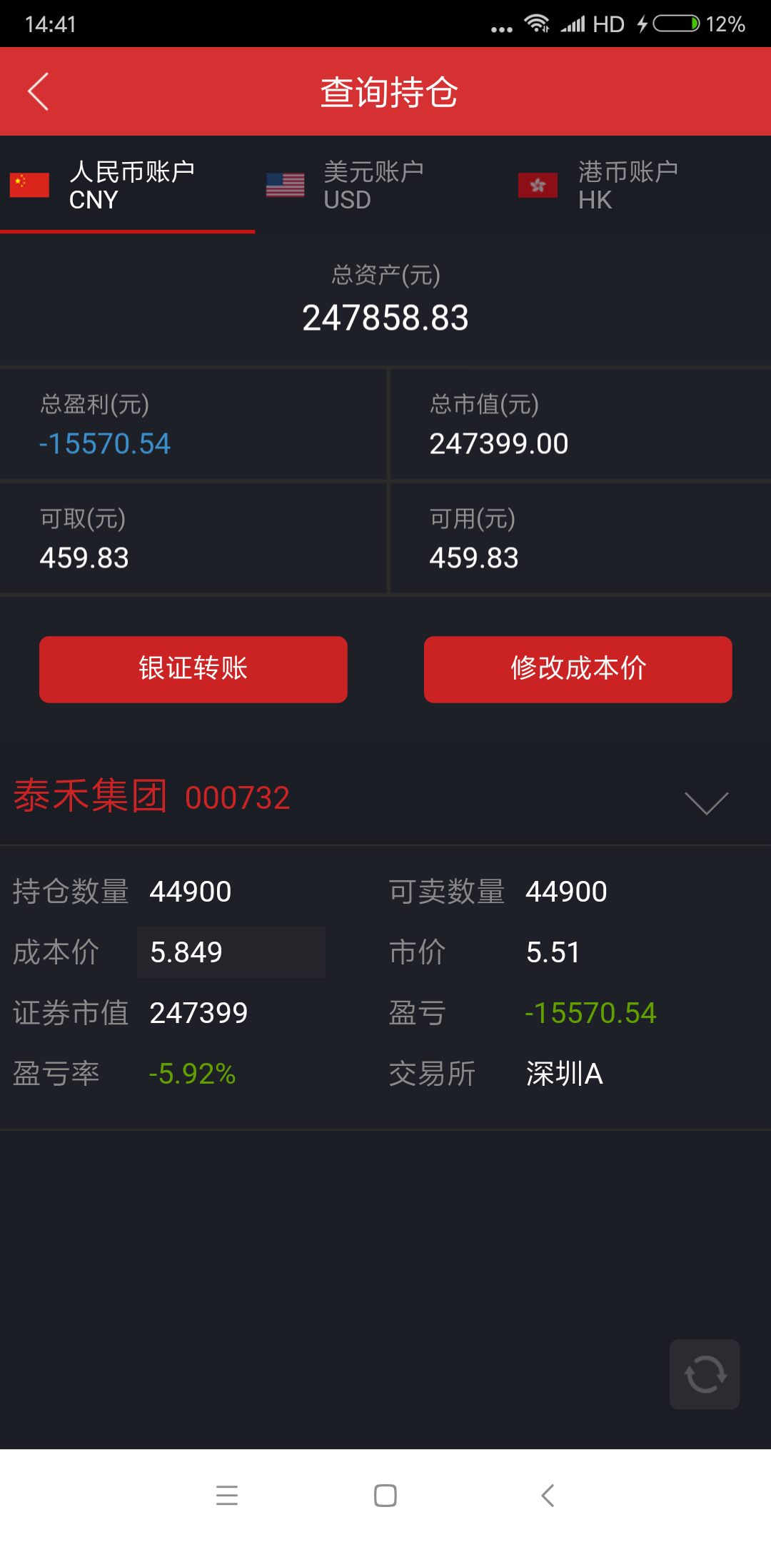 6个点了一点不慌张到10个点时候余额宝的40w等着你