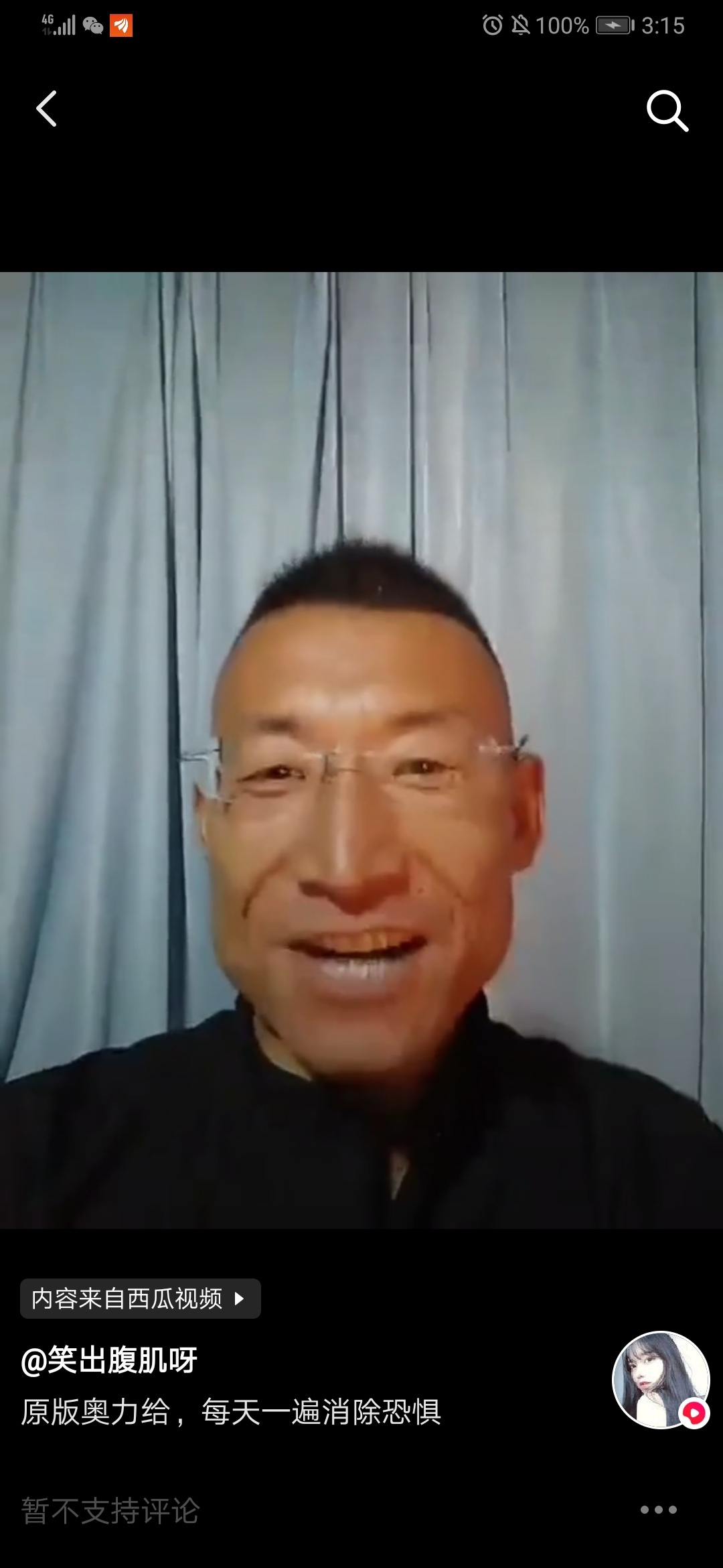 消除恐惧的最好办法就是面对恐惧!坚持才是胜利!加油奥利给!