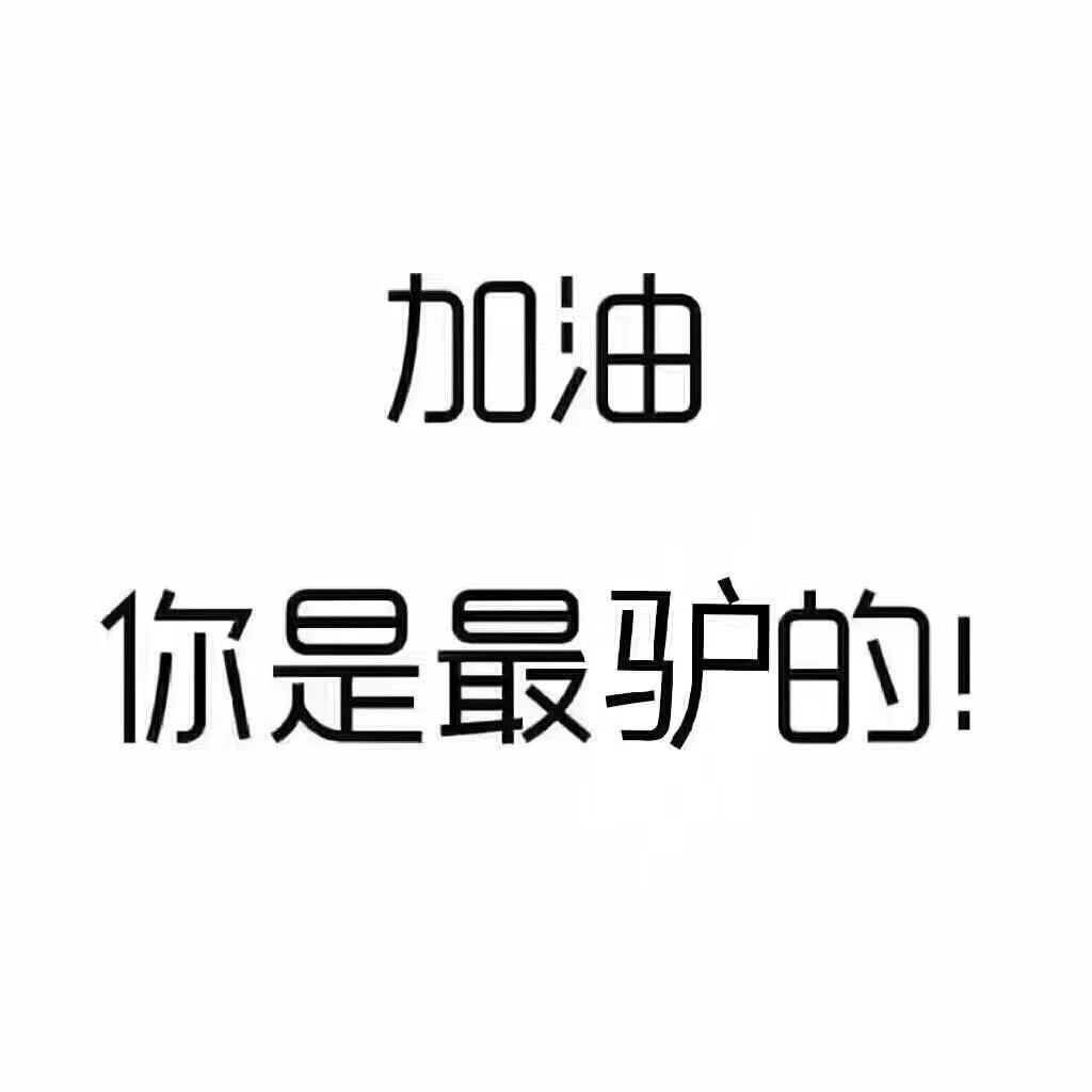 能下车的抓紧下车吧