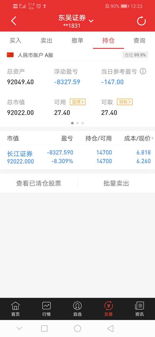 长江证券吧 正文 靠股票而活                            东方财富