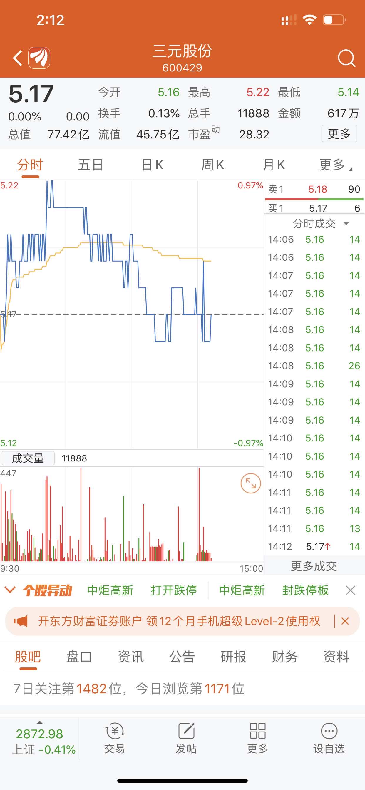三元处处有惊喜,只有三元股票才会出现这个