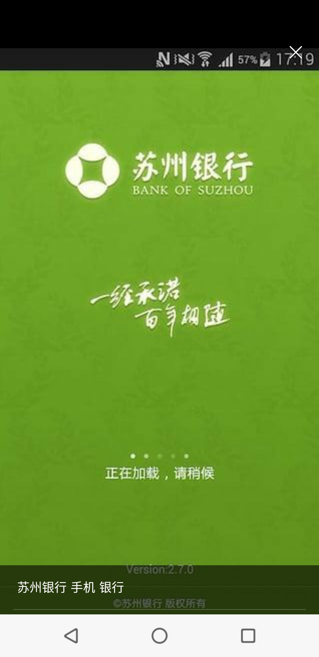 苏州银行绿毛龟啊