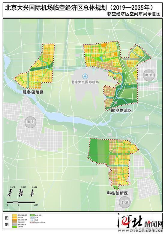 大兴国际机场临空经济区规划图