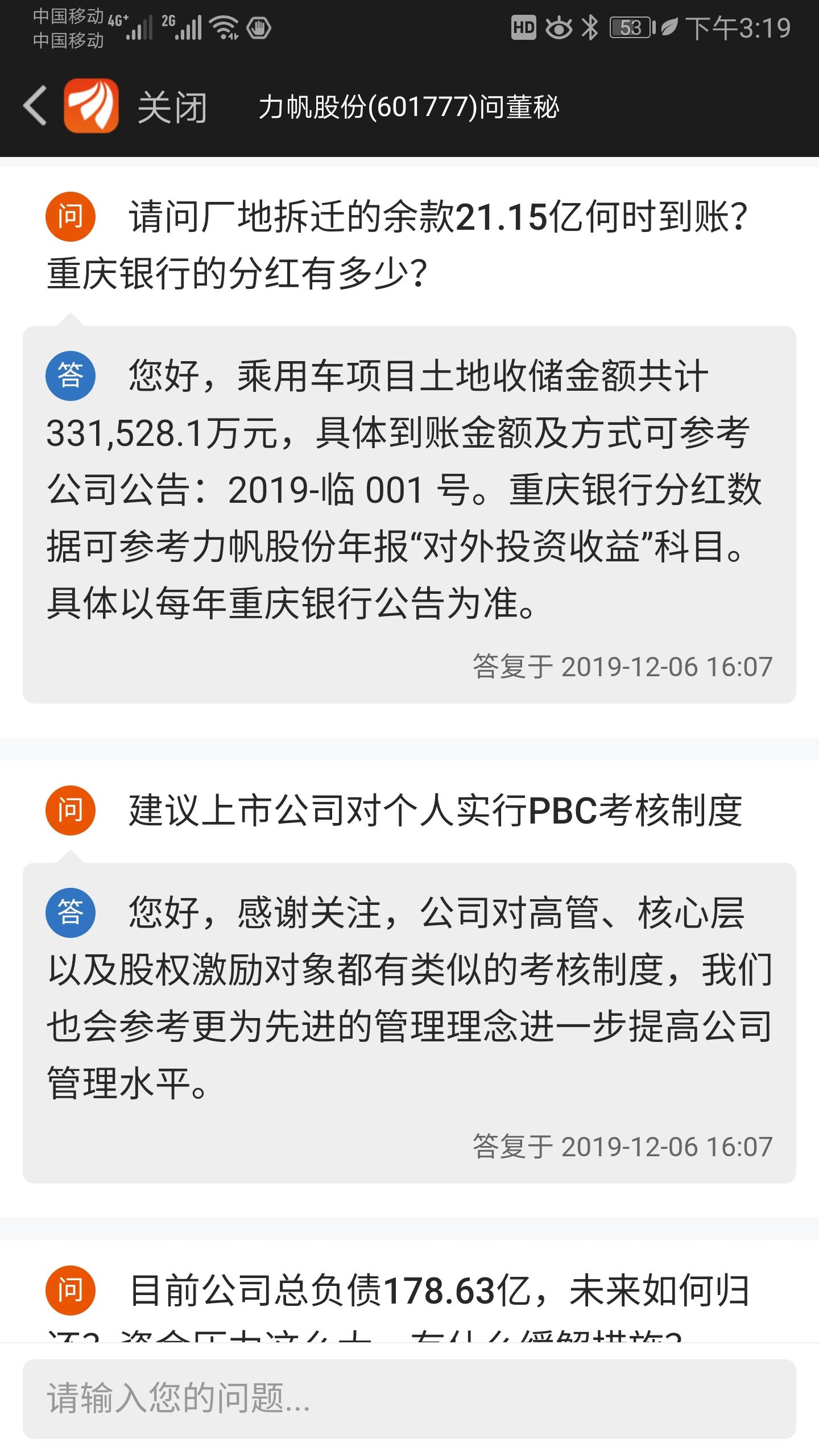 这笔拆迁款到账,业绩扭亏,牛逼了!