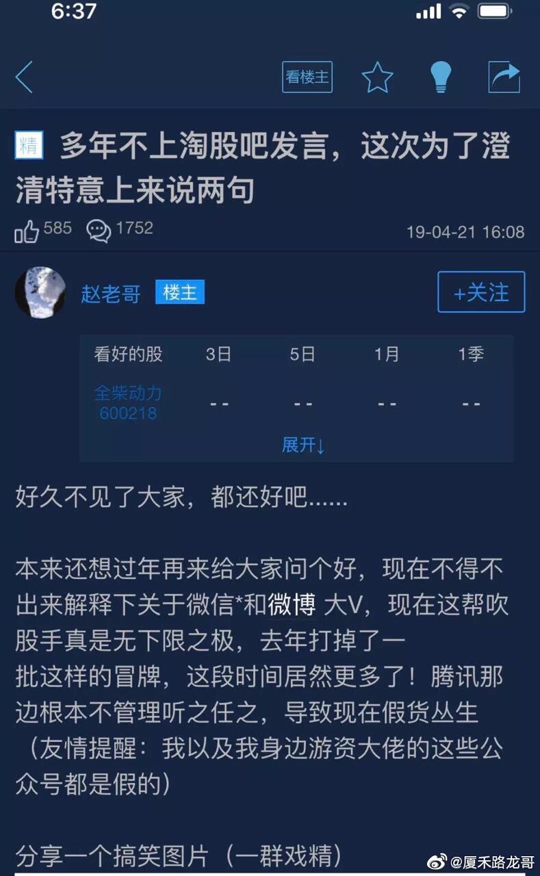 继续买中装建设低于股神赵老哥的成本怕个球赵老哥从来不坑散户有点