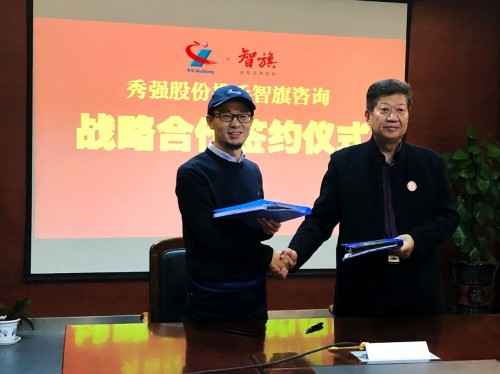 秀强股份董事长卢秀强与智旗战略品牌营销创始人邵军)