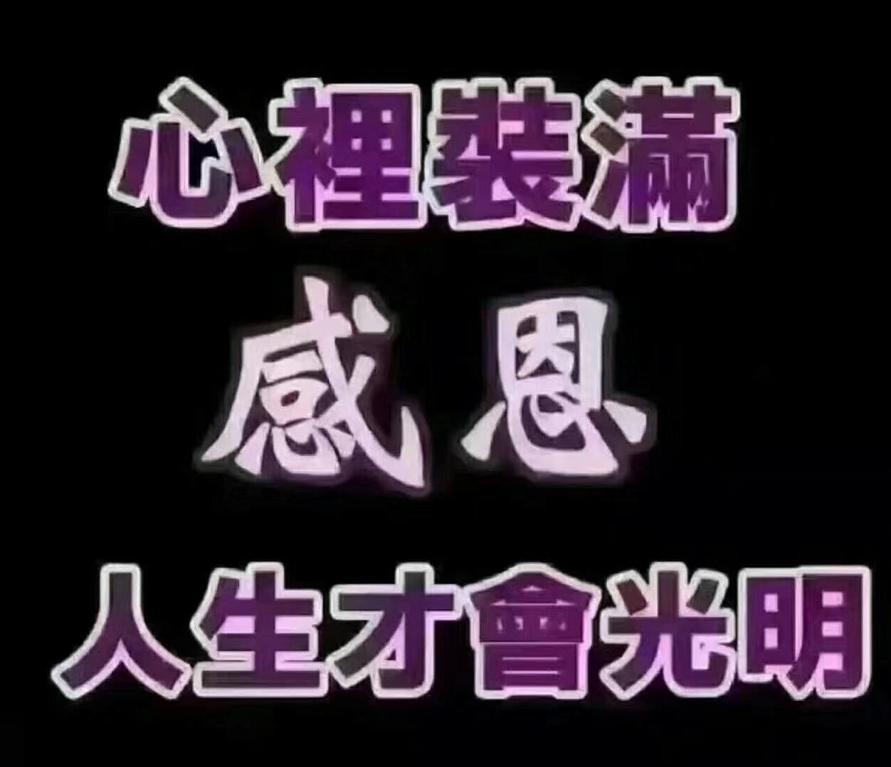 废柴