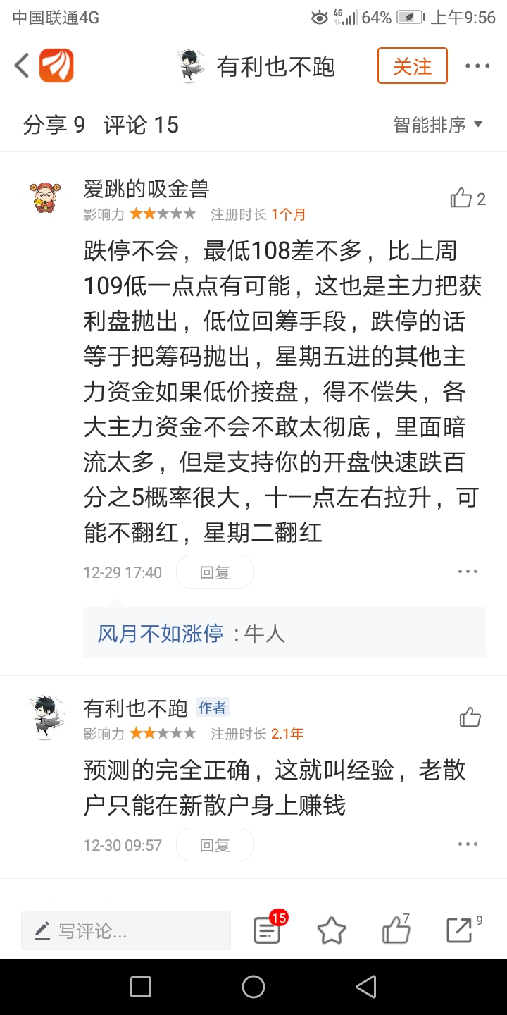 如果我的发帖影响了大家,不好意思,我没有害人的意思
