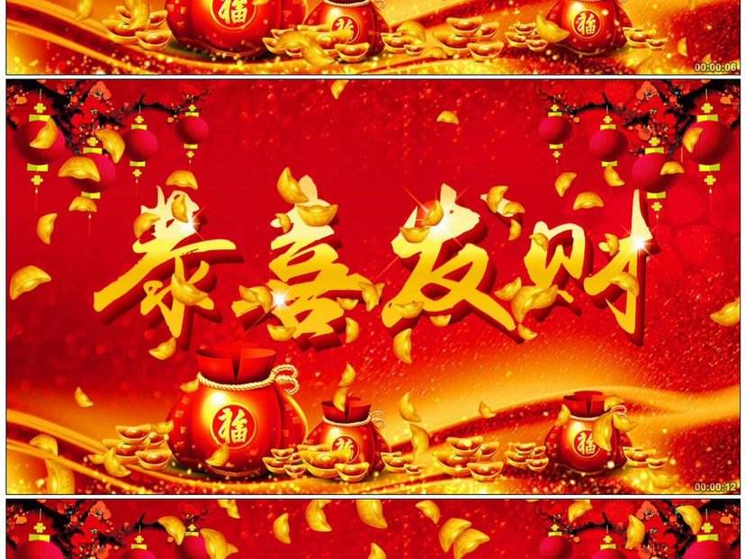 新年快乐,恭喜发财[加油]