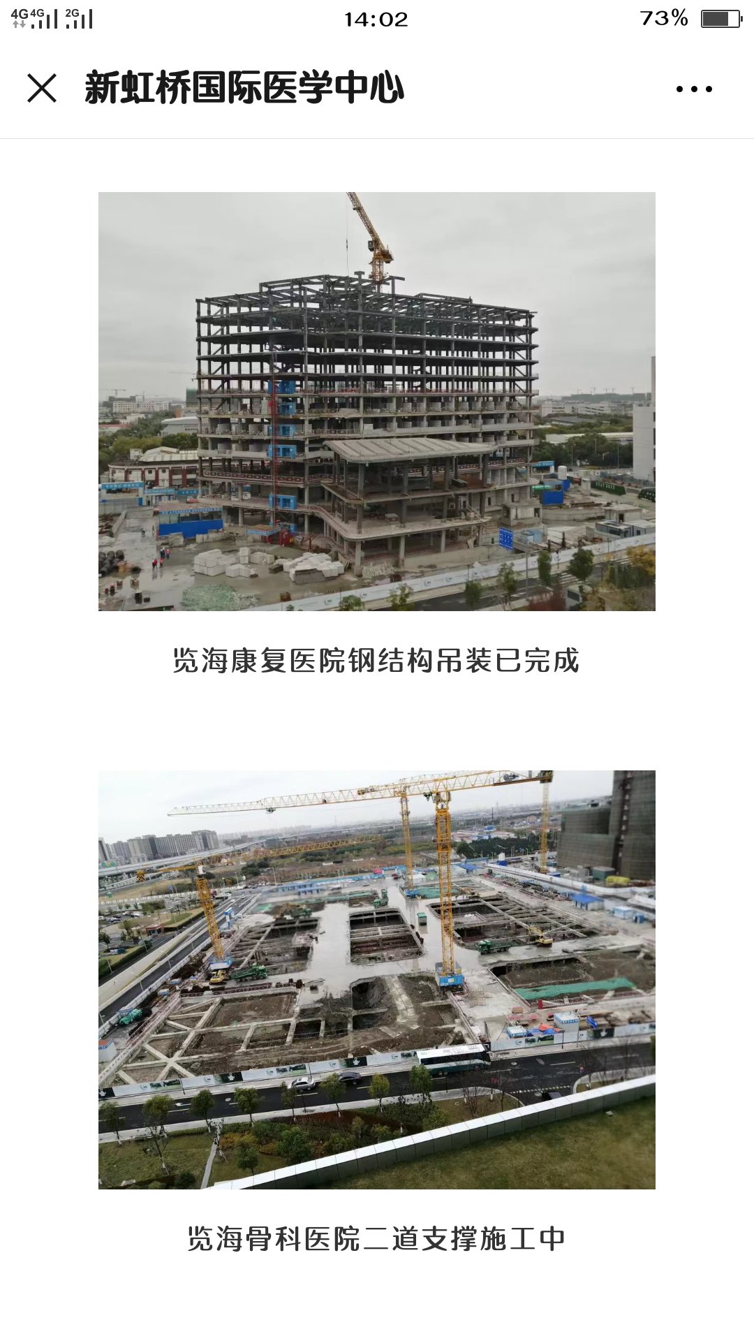览海康复医院